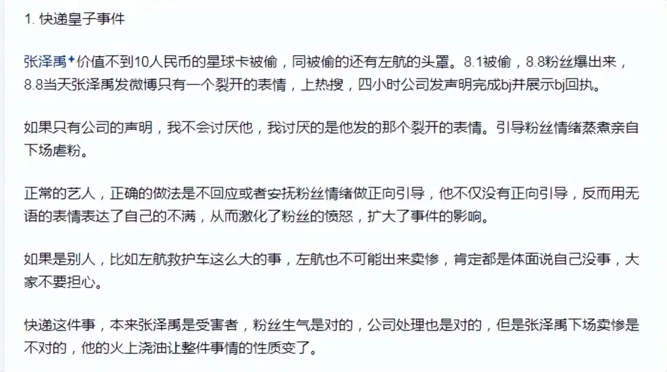 TF家族三代养成系爱豆_tf三代有哪几个有黑料的明星,_TF家族三代恋爱传闻